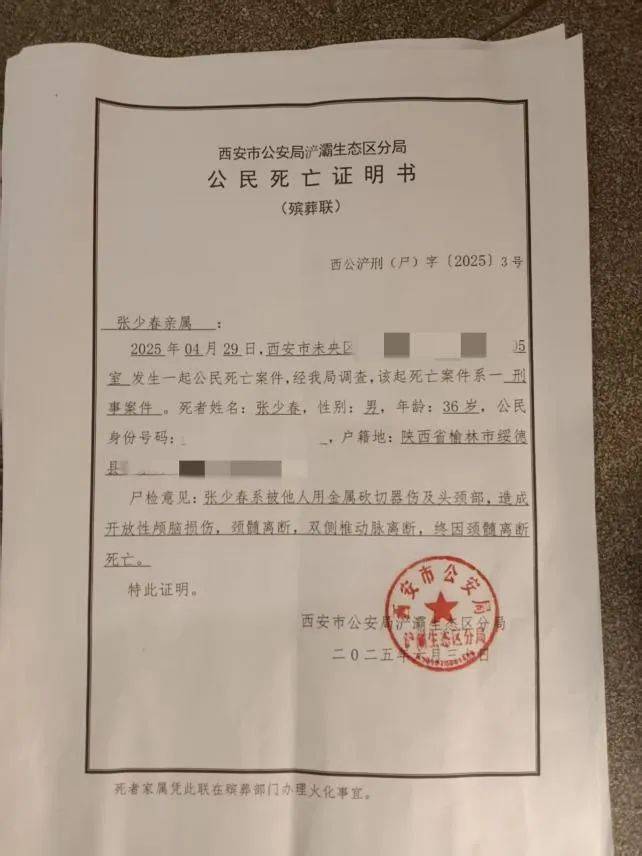 男子为救朋友遇害<strong></p>
<p>虚拟币trump币</strong>，嫌疑人被鉴定有精神障碍，妻子：不接受鉴定结果