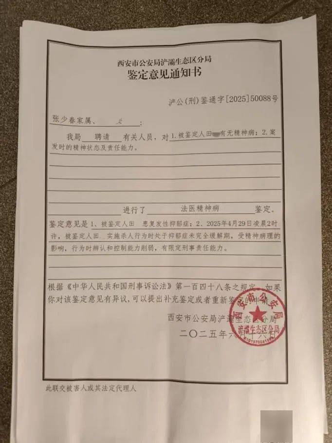 男子为救朋友遇害<strong></p>
<p>虚拟币trump币</strong>，嫌疑人被鉴定有精神障碍，妻子：不接受鉴定结果