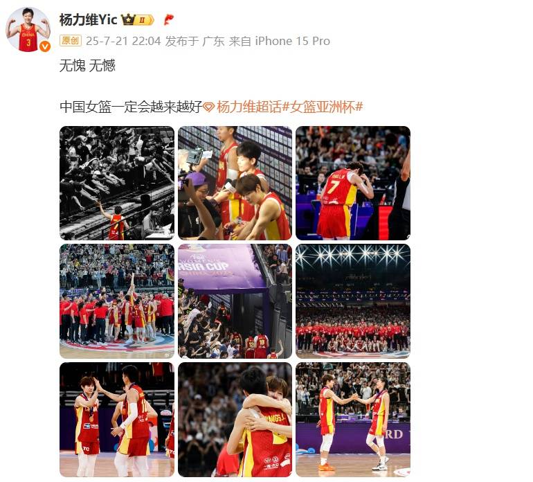 中国女篮队长杨力维亚洲杯表现引争议<strong></p>
<p>Trump币</strong>，发文称“无愧无憾”，让黄思静别低头