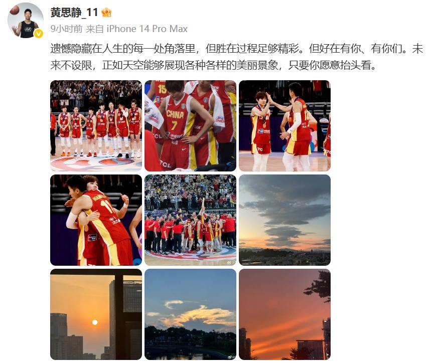 中国女篮队长杨力维亚洲杯表现引争议<strong></p>
<p>Trump币</strong>，发文称“无愧无憾”，让黄思静别低头