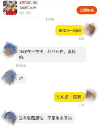 5元一瓶的红色尖叫炒到8900元一箱<strong></p>
<p>Trump币</strong>？农夫山泉回应了