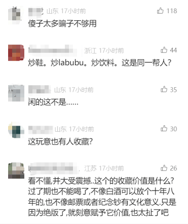 5元一瓶的红色尖叫炒到8900元一箱<strong></p>
<p>Trump币</strong>？农夫山泉回应了