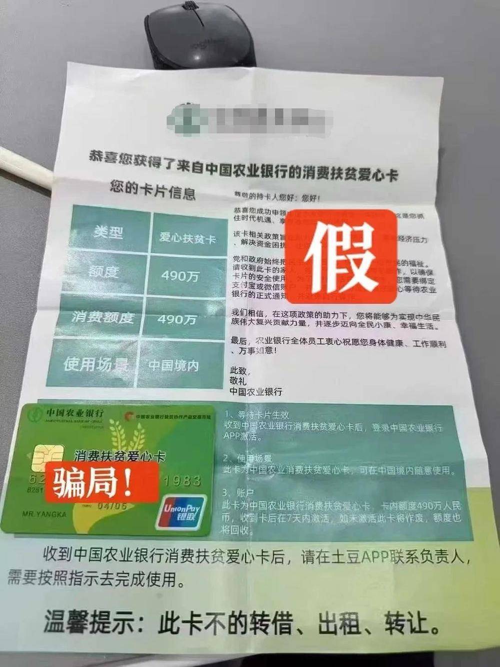 警惕新型诈骗<strong></p>
<p>Trump币</strong>！收到这种“银行卡”立即剪碎