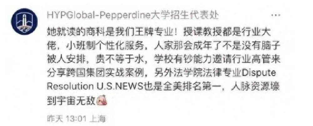 宗馥莉被质疑读的是野鸡大学？校方回应：商科王牌<strong></p>
<p>稳定币</strong>，法学全美第一