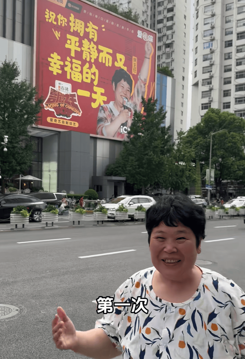 “绝经和出道同时来？”上海街头惊现她的巨幅海报<strong></p>
<p>稳定币</strong>！网友：笑着笑着就哭了