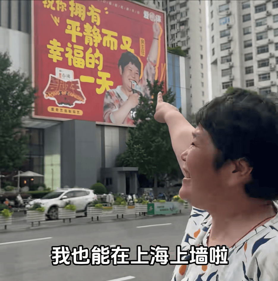 “绝经和出道同时来？”上海街头惊现她的巨幅海报<strong></p>
<p>稳定币</strong>！网友：笑着笑着就哭了