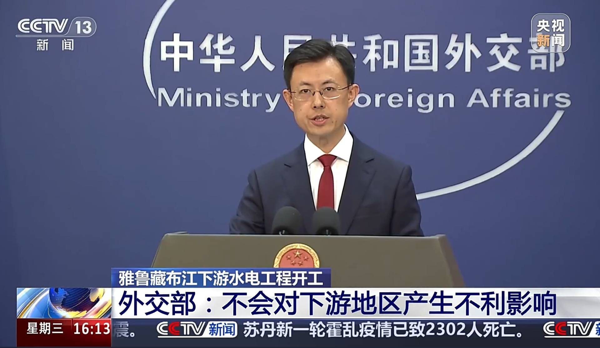 外交部：中方同有关下游国家就雅下水电工程进行了必要沟通<strong></p>
<p>稳定币</strong>！不会对下游地区产生不利影响