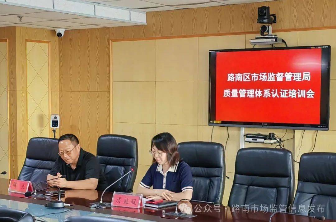 干货满满<strong></p>
<p>稳定币</strong>！质量管理体系认证培训会助力企业质量提升