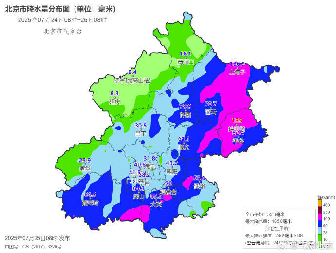 北京全市平均降雨量达暴雨等级<strong></p>
<p>稳定币有哪几种</strong>，今日降雨持续