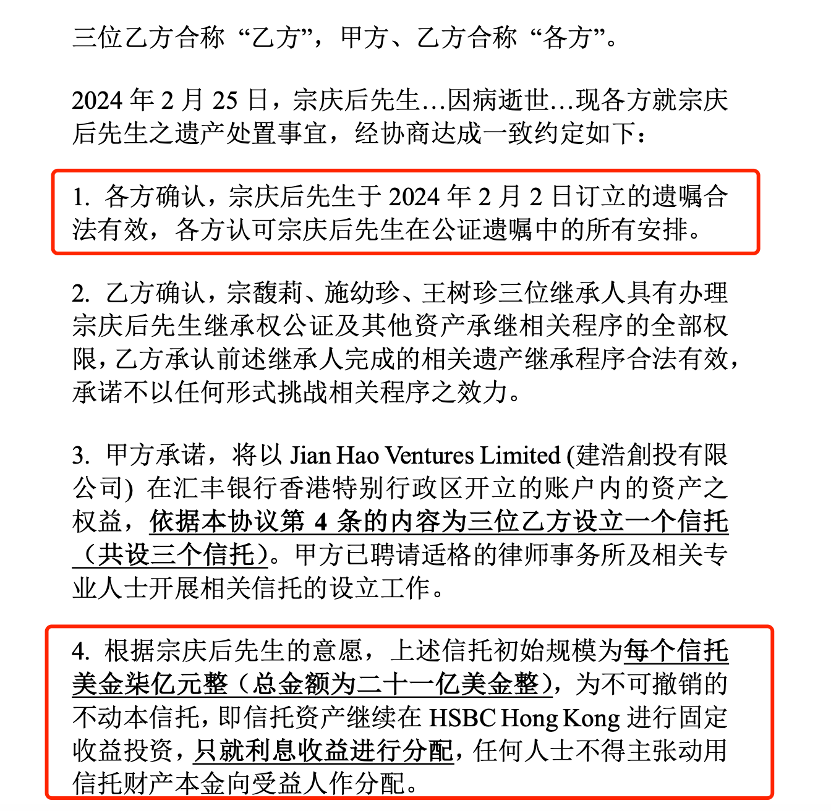 宗氏信托资产界定有争议！宗馥莉：非21亿美元本金<strong></p>
<p>稳定币</strong>，仅其利息