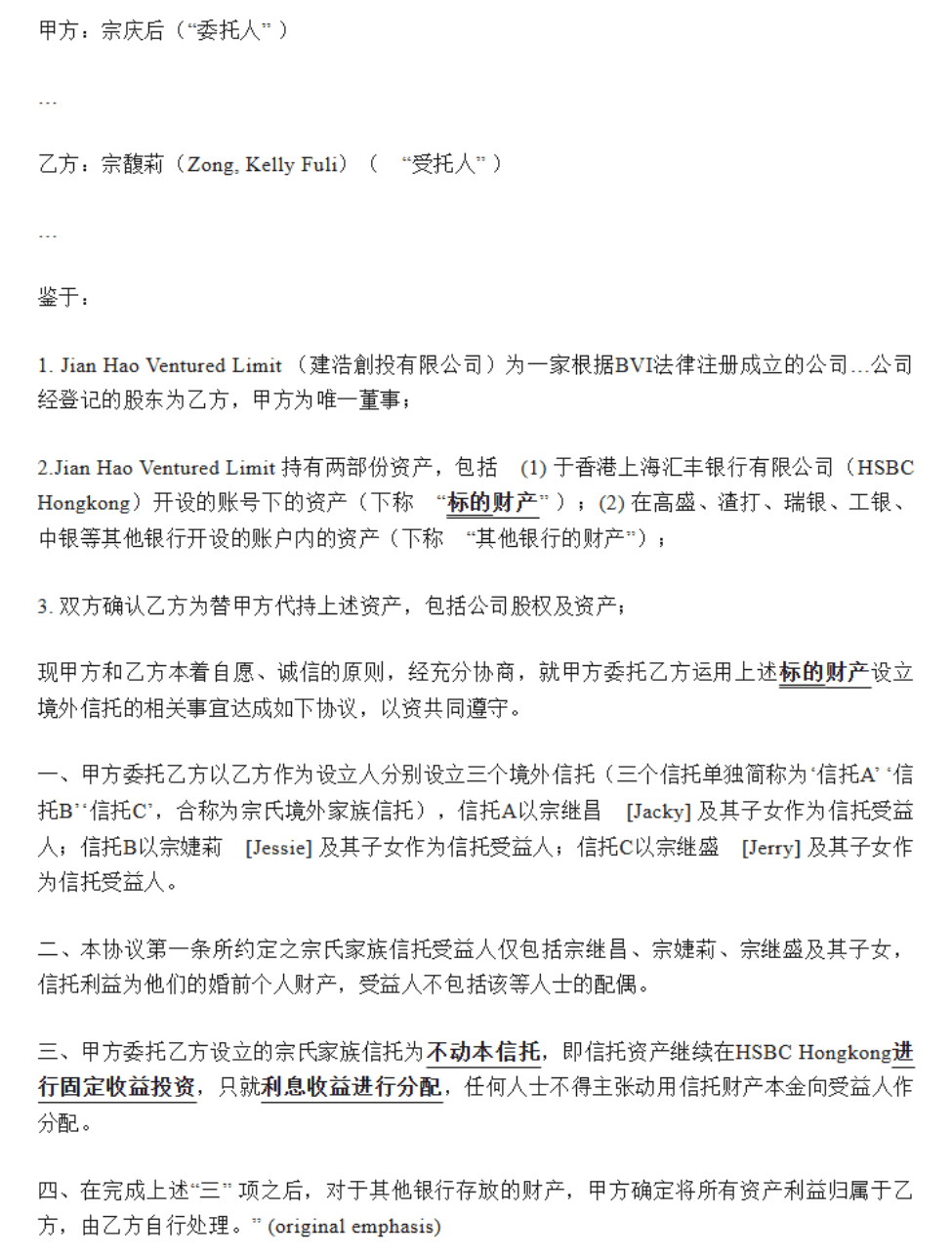 宗馥莉<strong></p>
<p>稳定币</strong>，首战输了