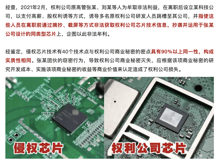 尊湃剽窃华为芯片技术被罚1350万<strong></p>
<p>稳定币</strong>，14人被判刑