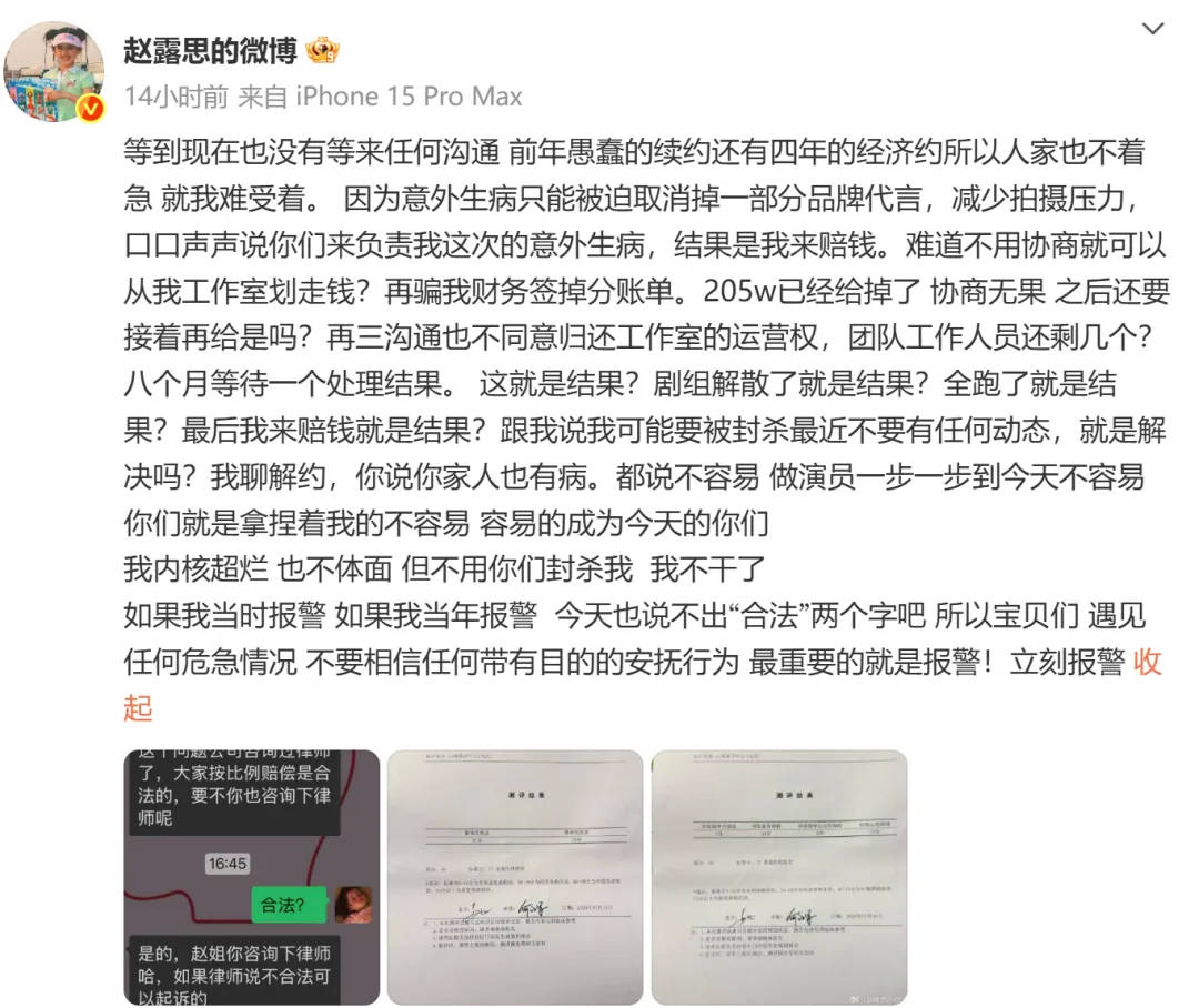 杨幂15年前的博文火了：有本事就杀了我<strong></p>
<p>usda</strong>，杀不死，就等着看我变得更强大吧