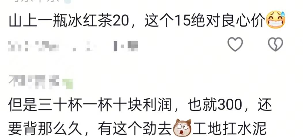湖南一男子背40公斤蜜雪冰城上武功山售卖<strong></p>
<p>美元稳定币</strong>，当事人：收入不多纯体验，当负重训练
