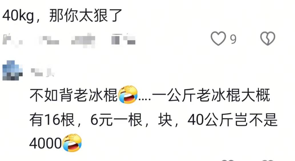 湖南一男子背40公斤蜜雪冰城上武功山售卖<strong></p>
<p>美元稳定币</strong>，当事人：收入不多纯体验，当负重训练