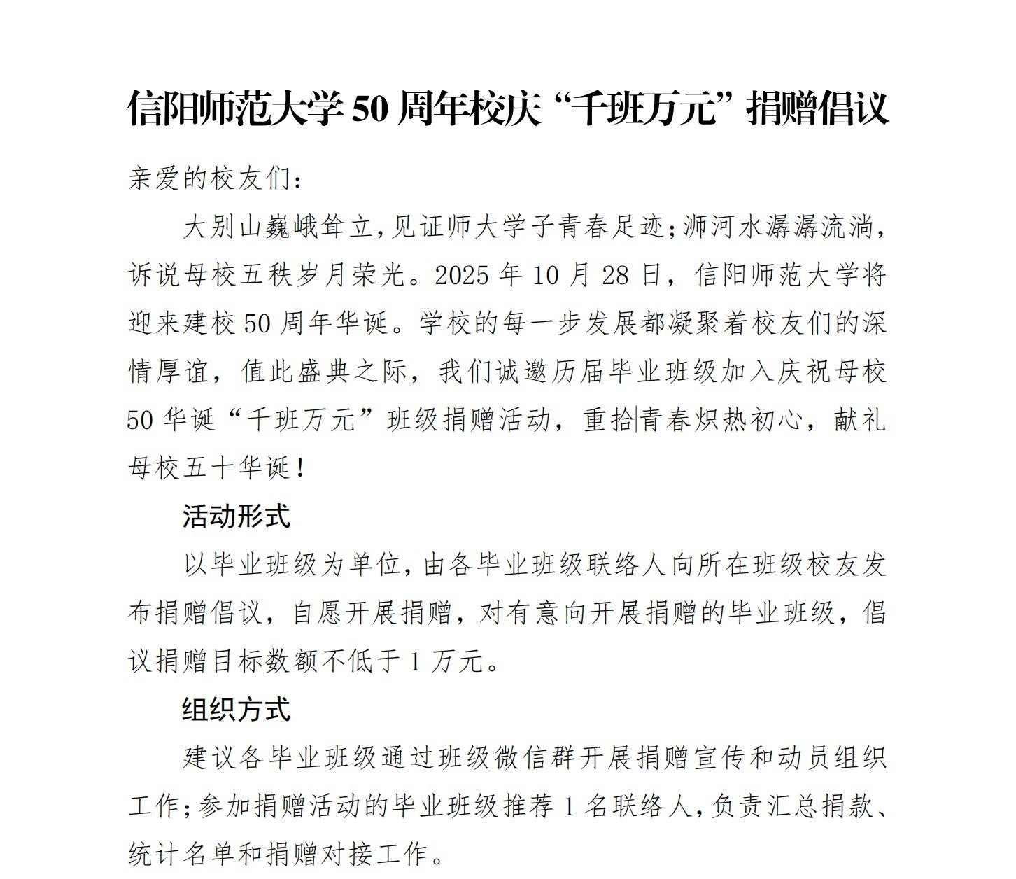河南一高校“千班万元”校庆捐赠倡议引争议<strong></p>
<p>美元稳定币</strong>，回应：目前最高班级捐款为2000元