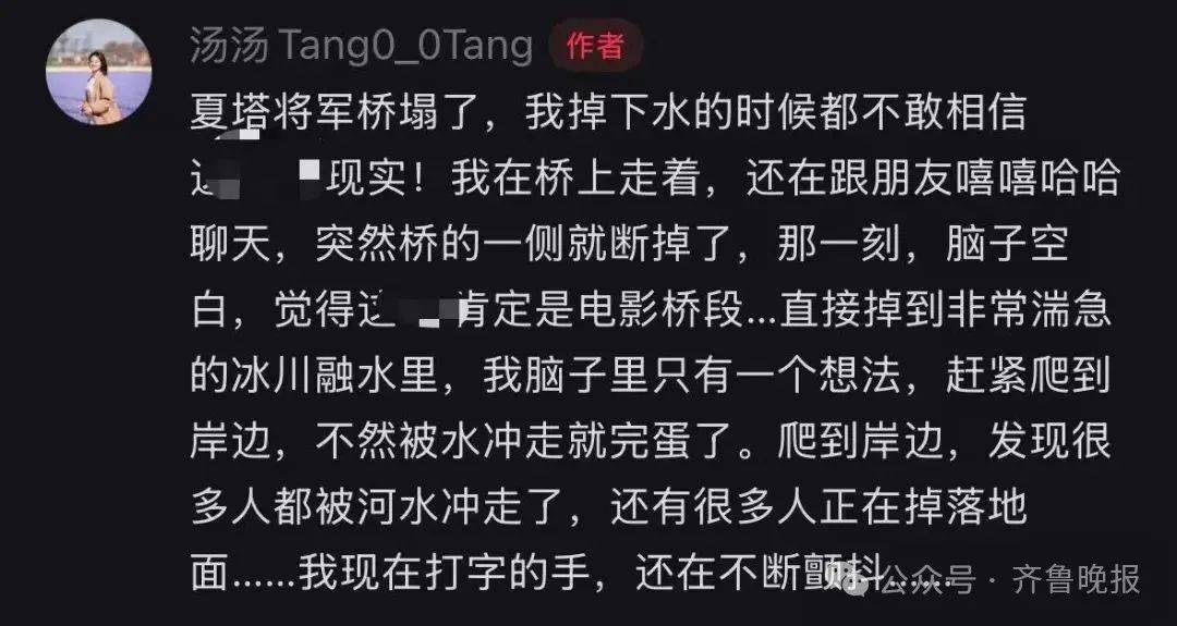 5人遇难24人受伤！新疆伊犁一景区吊桥桥索断裂<strong></p>
<p>行长</strong>，亲历者称“现在手还在不断颤抖”