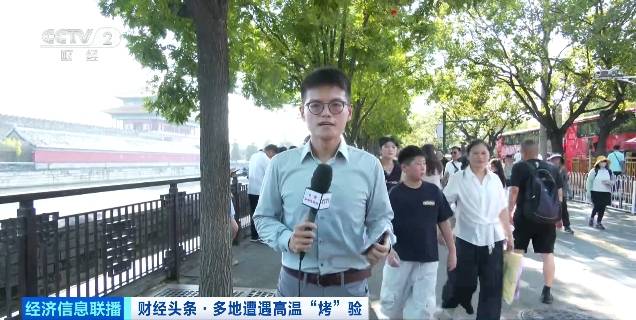 北京再迎“桑拿天”！游客热情不减<strong></p>
<p>行长</strong>，高温下打卡依旧