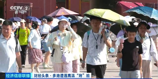 北京再迎“桑拿天”！游客热情不减<strong></p>
<p>行长</strong>，高温下打卡依旧