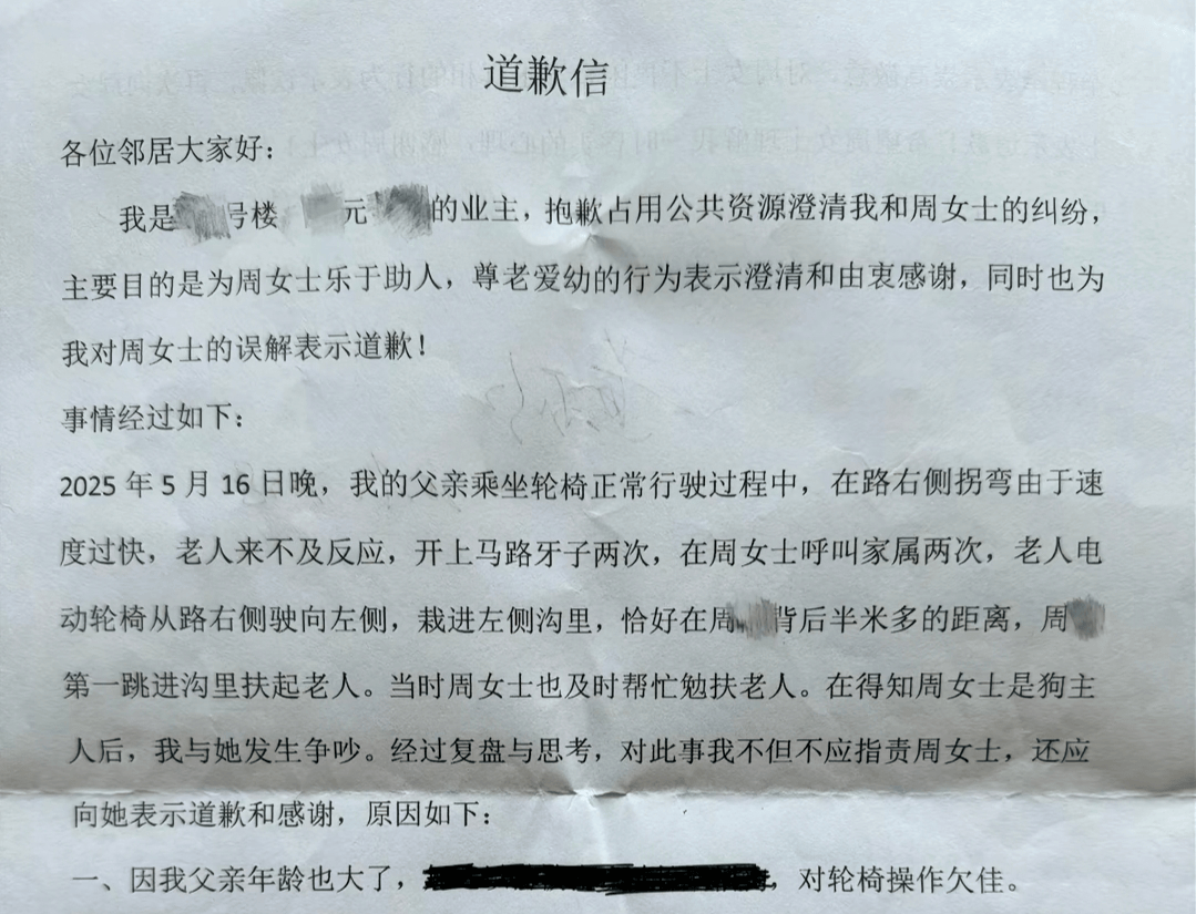 “不是你干的<strong></p>
<p>行长</strong>，你扶啥？”女子称扶老人后反被诬陷，维权近3月却等到“阴阳”道歉信