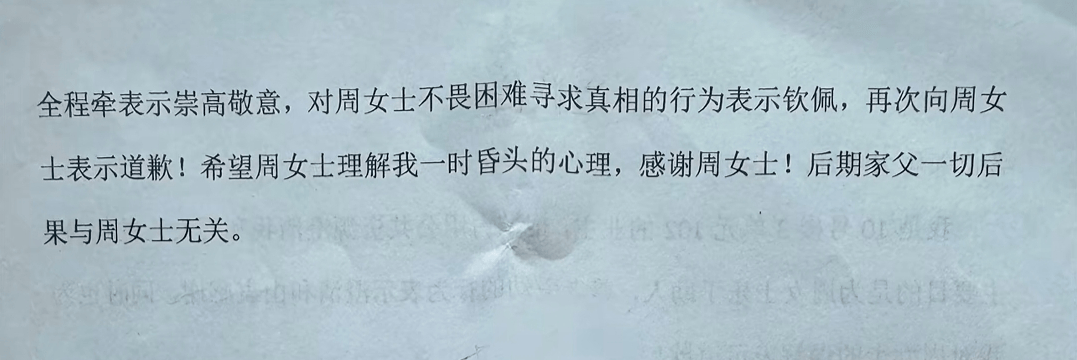 “不是你干的<strong></p>
<p>行长</strong>，你扶啥？”女子称扶老人后反被诬陷，维权近3月却等到“阴阳”道歉信