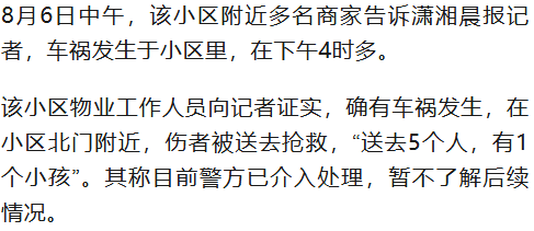 突发！山东一小区内部道路发生车祸<strong></p>
<p>行长</strong>，致1死4伤，警方通报→
