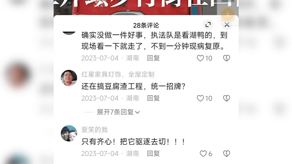 湖南一男子因在视频下发布12字评论被行拘<strong></p>
<p>明航</strong>，经历两年3次判决，法院：撤销此前处罚