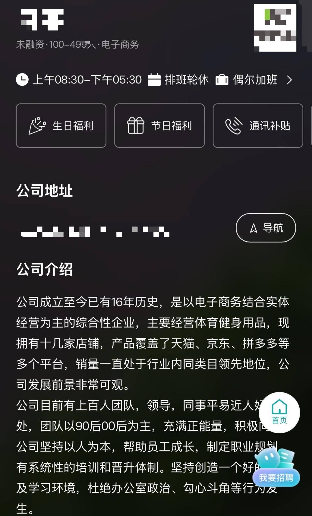 上海一公司通报加班表扬名单<strong></p>
<p>明航</strong>，最高时长近160小时，工作人员称非强制，需申请会有加班费