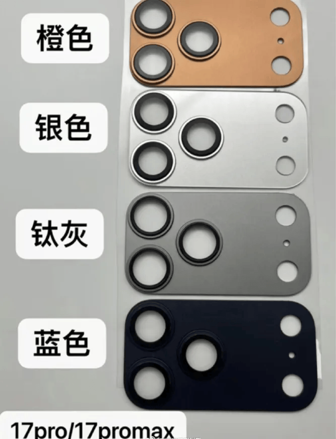 iPhone17系列或9月10日开启预订<strong></p>
<p>明航</strong>，苹果或将拆分iPhone发布节奏