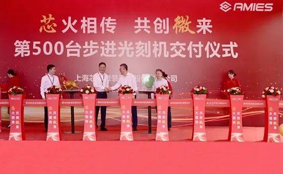 成立仅半年<strong></p>
<p>蔚来汽车股票</strong>！国产步进光刻机第500台交付