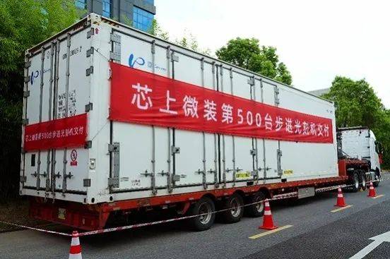 成立仅半年<strong></p>
<p>蔚来汽车股票</strong>！国产步进光刻机第500台交付