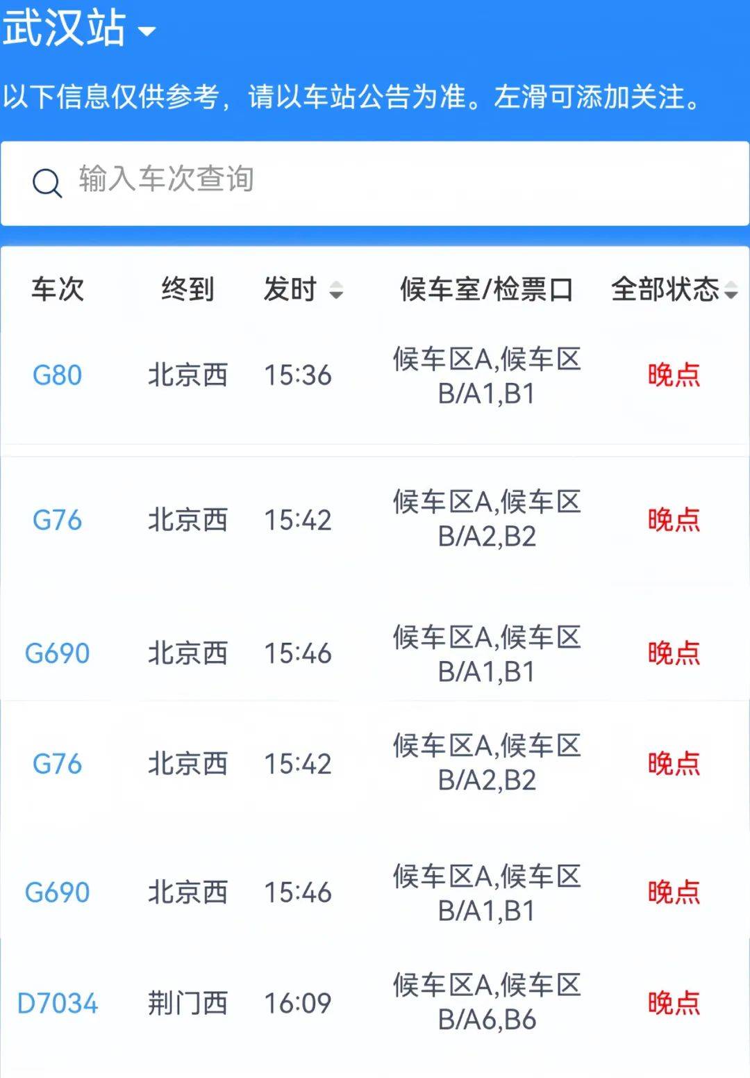 武汉站、汉口站<strong></p>
<p>蔚来汽车股票</strong>，突发公告！