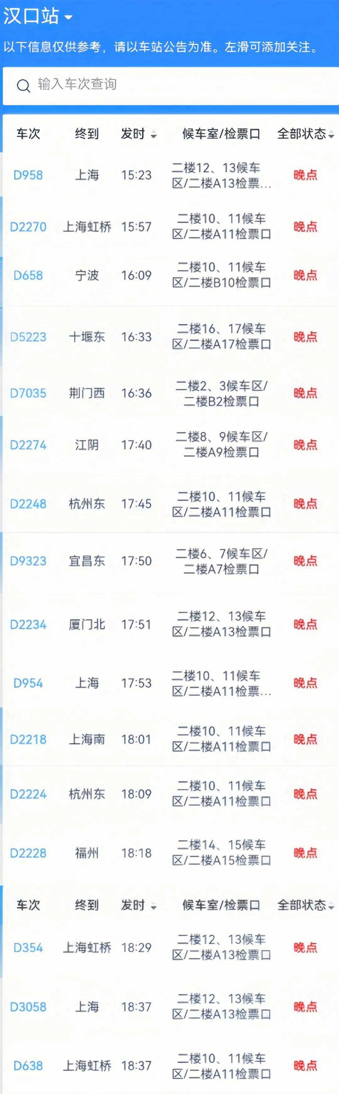 武汉站、汉口站<strong></p>
<p>蔚来汽车股票</strong>，突发公告！