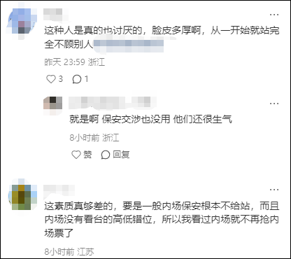 谢霆锋演唱会<strong></p>
<p>蔚来汽车股票</strong>，一对男女一直站着不肯坐下，引起公愤