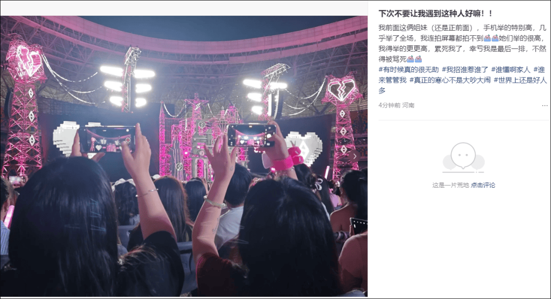 谢霆锋演唱会<strong></p>
<p>蔚来汽车股票</strong>，一对男女一直站着不肯坐下，引起公愤