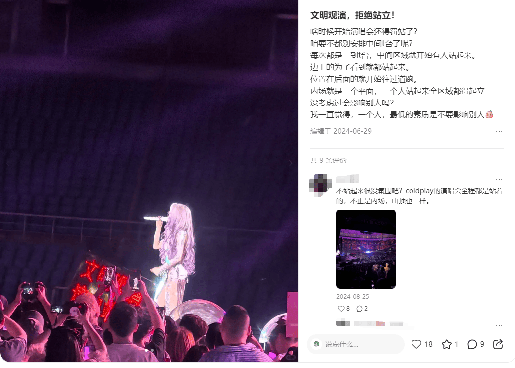 谢霆锋演唱会<strong></p>
<p>蔚来汽车股票</strong>，一对男女一直站着不肯坐下，引起公愤