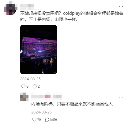 谢霆锋演唱会<strong></p>
<p>蔚来汽车股票</strong>，一对男女一直站着不肯坐下，引起公愤