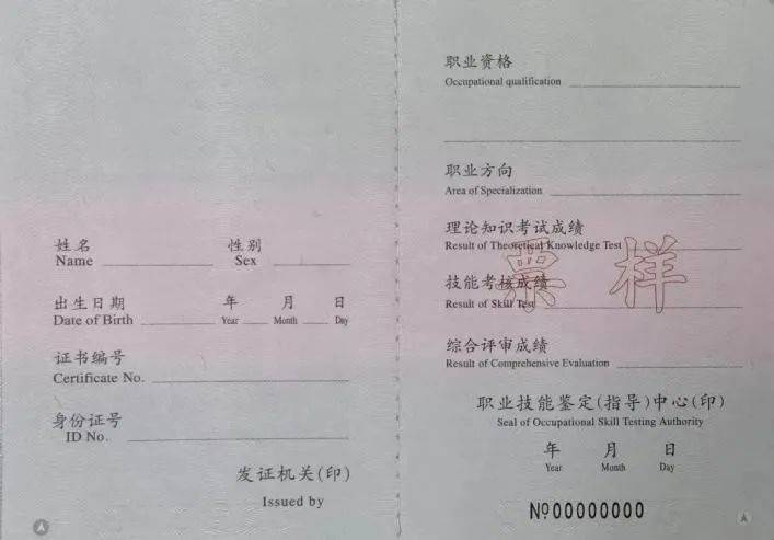 人社部：这些证书已取消<strong></p>
<p>蔚来汽车股票</strong>，别再考了！