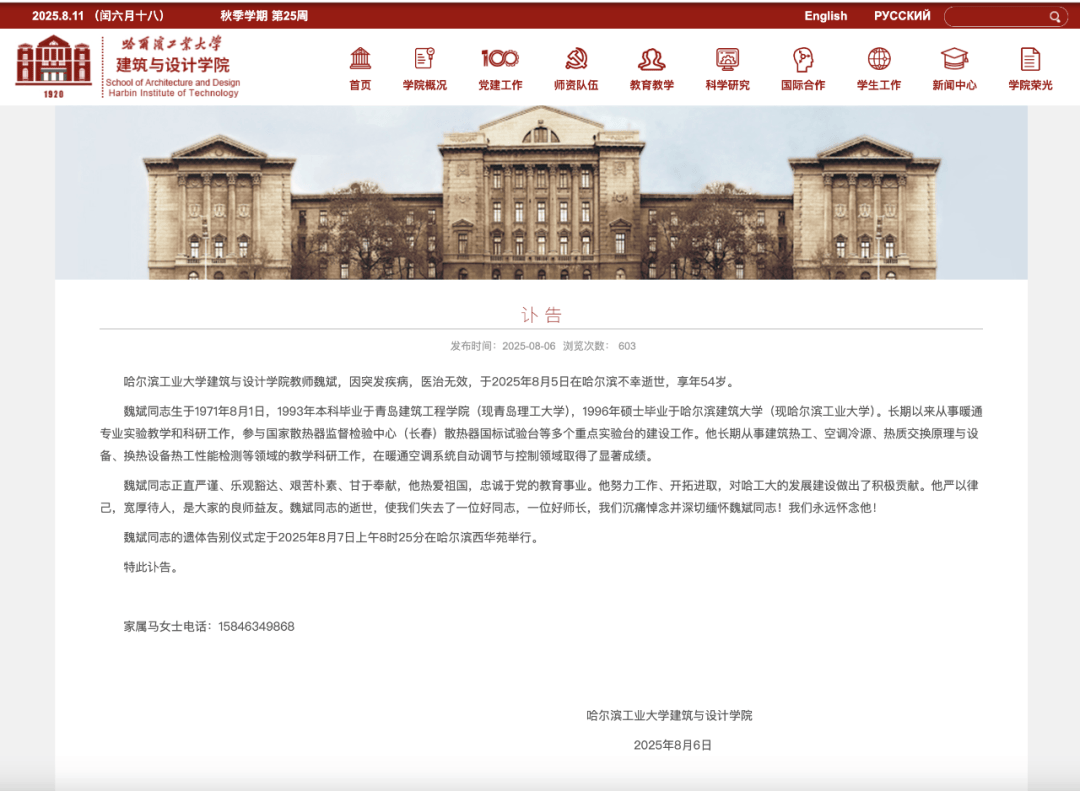 他在哈尔滨逝世<strong></p>
<p>北京君正股票</strong>，年仅54岁