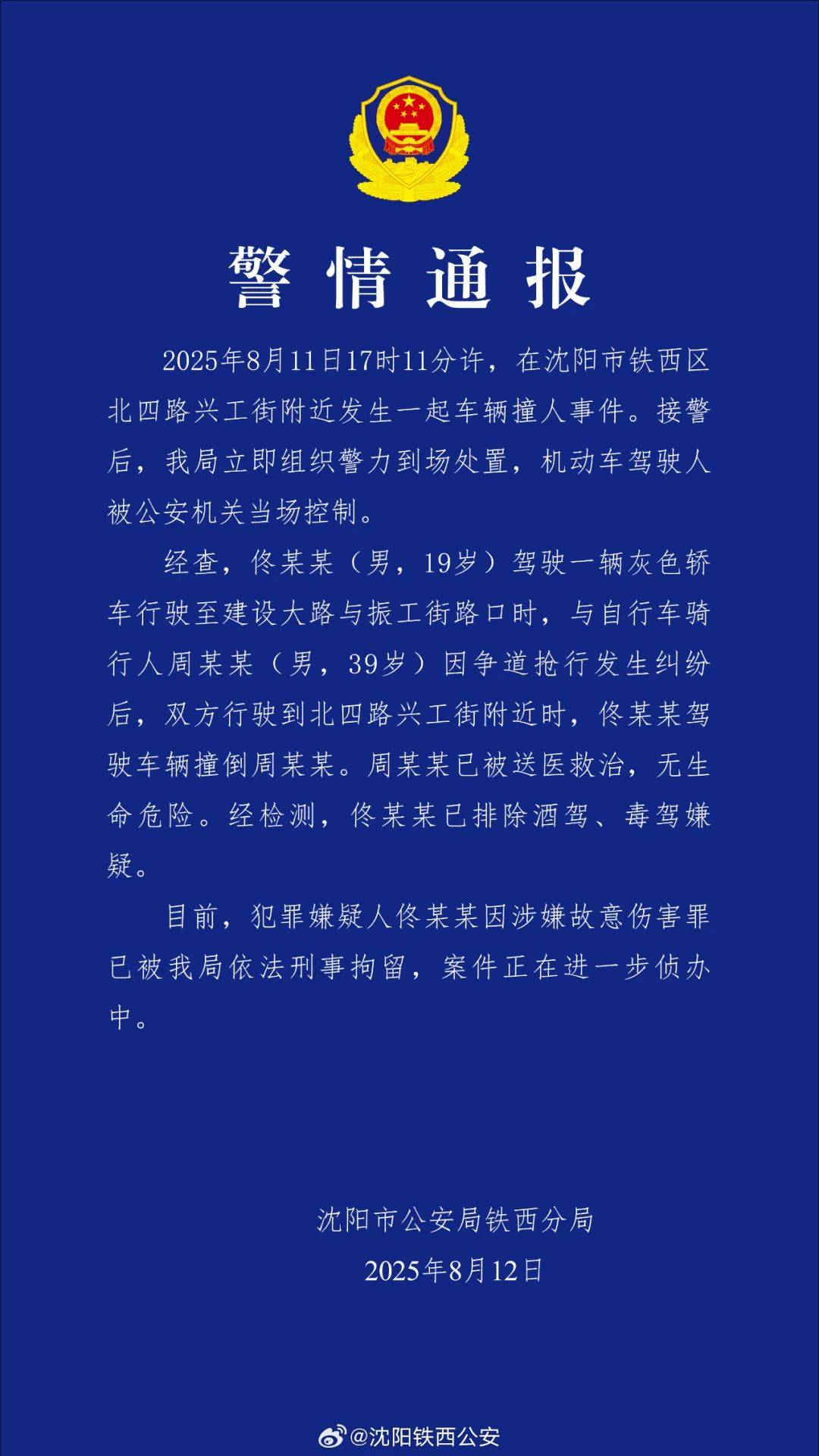 “没人治你<strong></p>
<p>北京君正股票</strong>，00后治你”！19岁男司机被刑拘