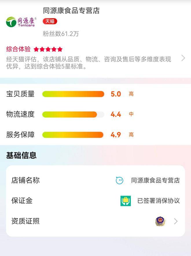 天猫娃哈哈旗舰店更名<strong></p>
<p>南都电源股票</strong>，新店运营方更换为宗馥莉关联公司