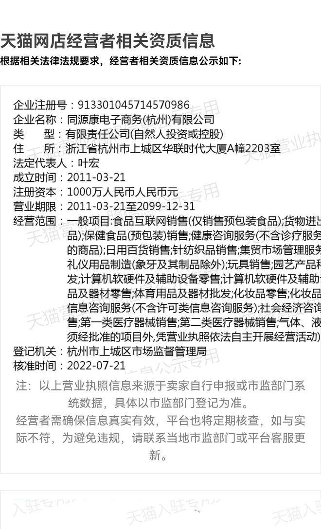 天猫娃哈哈旗舰店更名<strong></p>
<p>南都电源股票</strong>，新店运营方更换为宗馥莉关联公司
