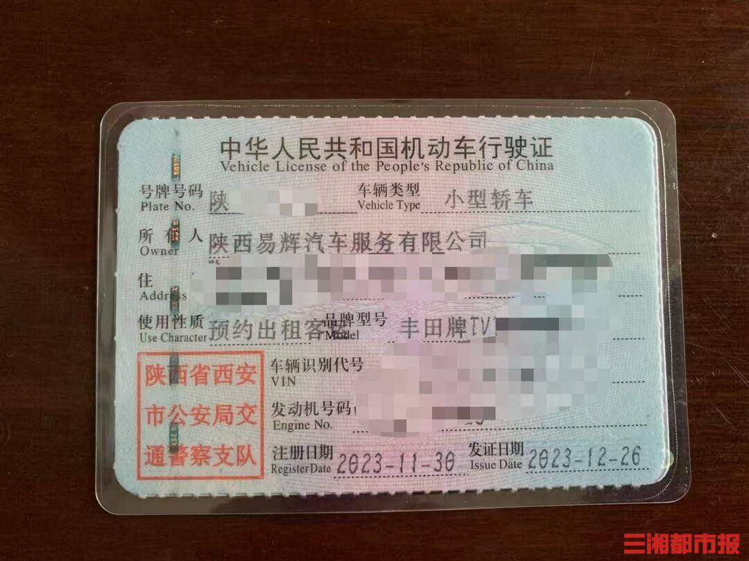 全款买的车凌晨莫名被收走<strong></p>
<p>南都电源股票</strong>！西安多位网约车司机陷“挂靠迷局”