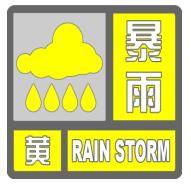 北京暴雨蓝色预警中<strong></p>
<p>友好集团股票</strong>，19日夜间至21日还有明显降雨
