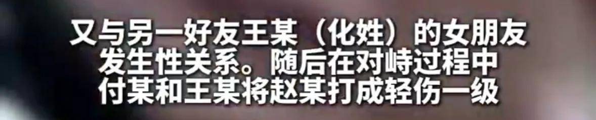 男子与好友妻子发生不正当关系后<strong></p>
<p>三维通信股票</strong>，又与另一好友的女友发生性关系，两名好友得知后将其打成轻伤一级，均获刑