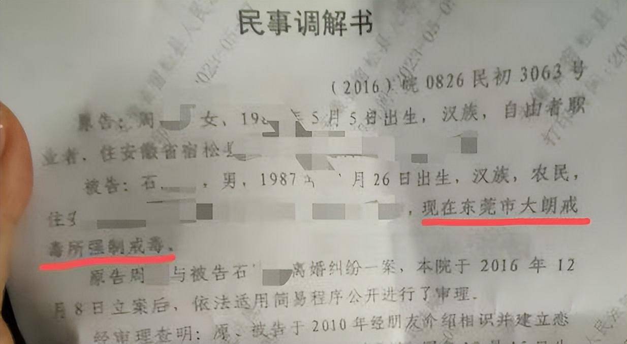 “儿子备考的大学需政审<strong></p>
<p>三维通信股票</strong>，母亲怕影响孩子默默忍受家暴”？当事女子回应：事实有出入