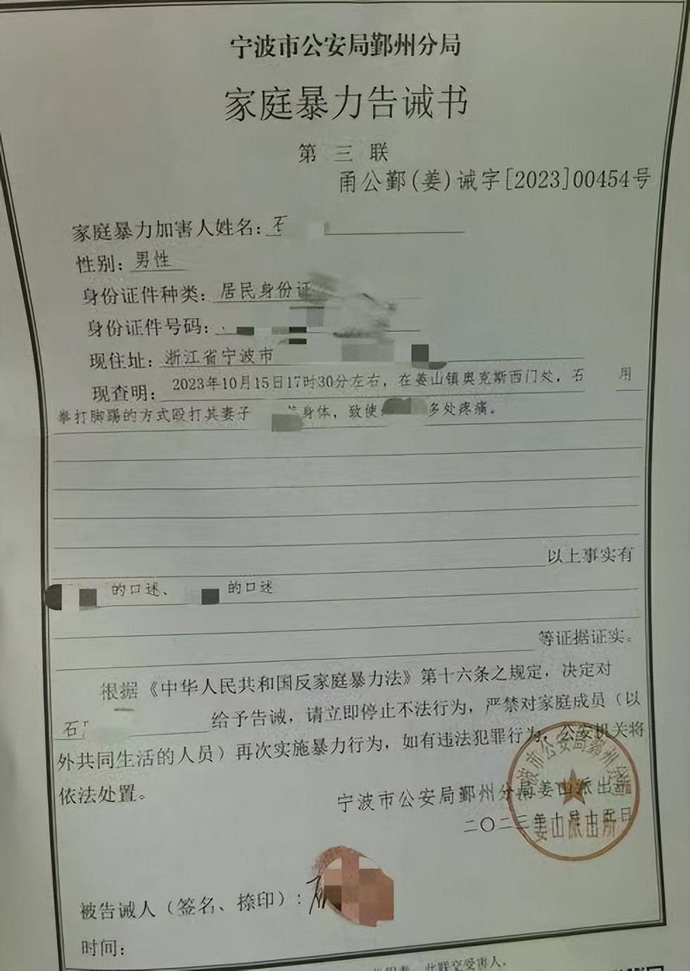 “儿子备考的大学需政审<strong></p>
<p>三维通信股票</strong>，母亲怕影响孩子默默忍受家暴”？当事女子回应：事实有出入