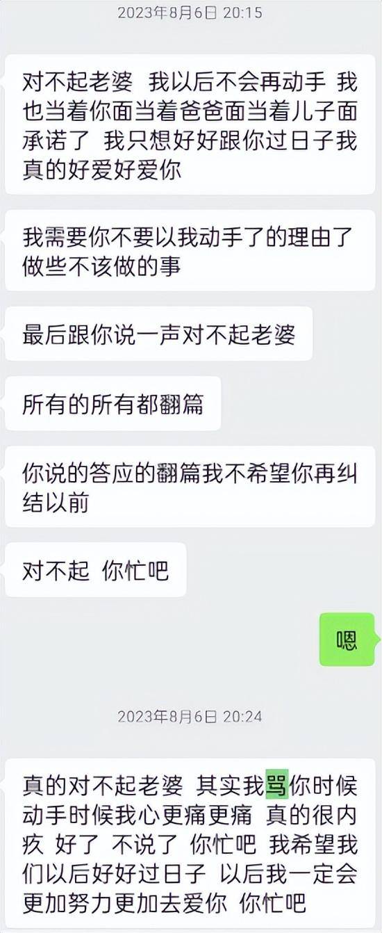 “儿子备考的大学需政审<strong></p>
<p>三维通信股票</strong>，母亲怕影响孩子默默忍受家暴”？当事女子回应：事实有出入