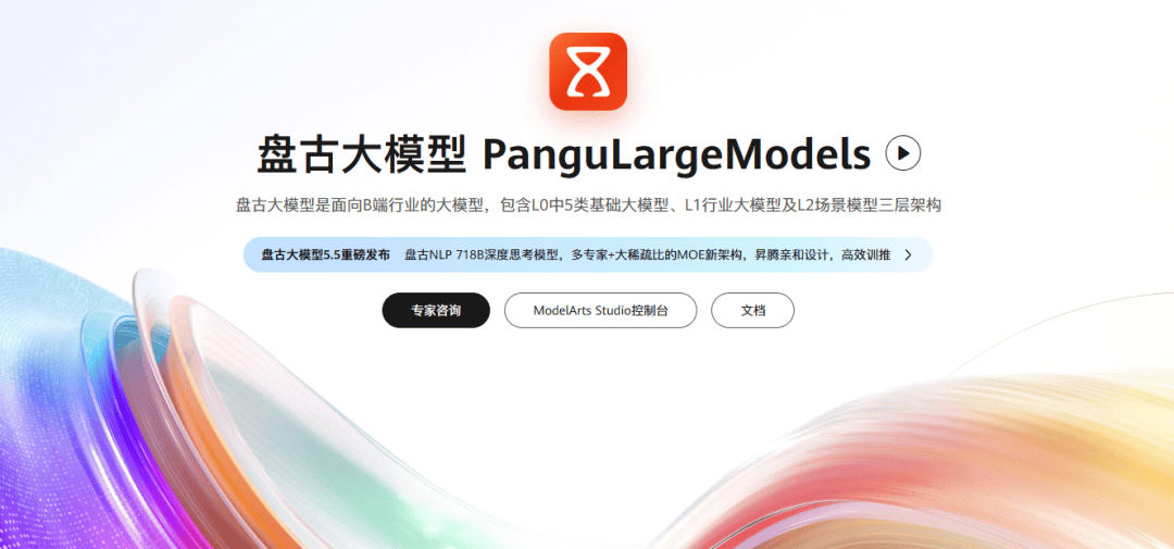 平替英伟达的诱惑<strong></p>
<p>天龙集团股票</strong>，华为先把盘古撤了