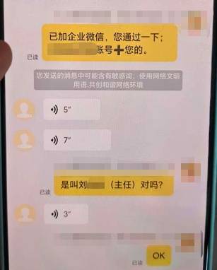 开学前<strong></p>
<p>天龙集团股票</strong>，杭州女老板接到某中学300盒燕窝大订单，结果差点损失14万元！警方紧急提醒